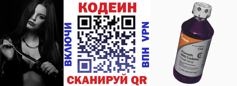 Купить где  Надым  Codein Purple Drank 