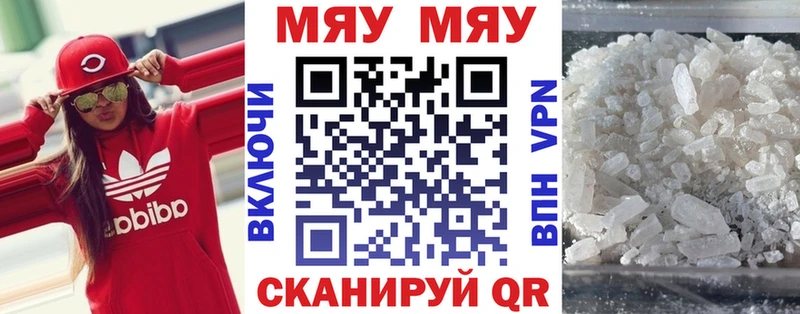 МЕФ mephedrone  Надым 