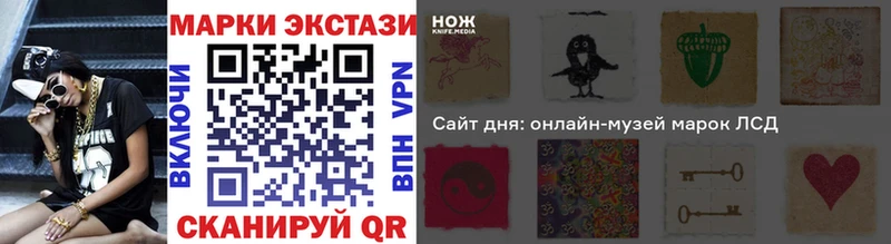 Марки 25I-NBOMe 1,8мг Купить закладки Надым