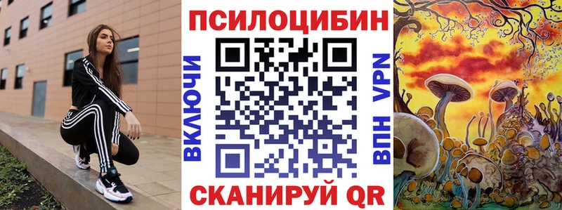 Галлюциногенные грибы прущие грибы  Купить закладки  Надым 